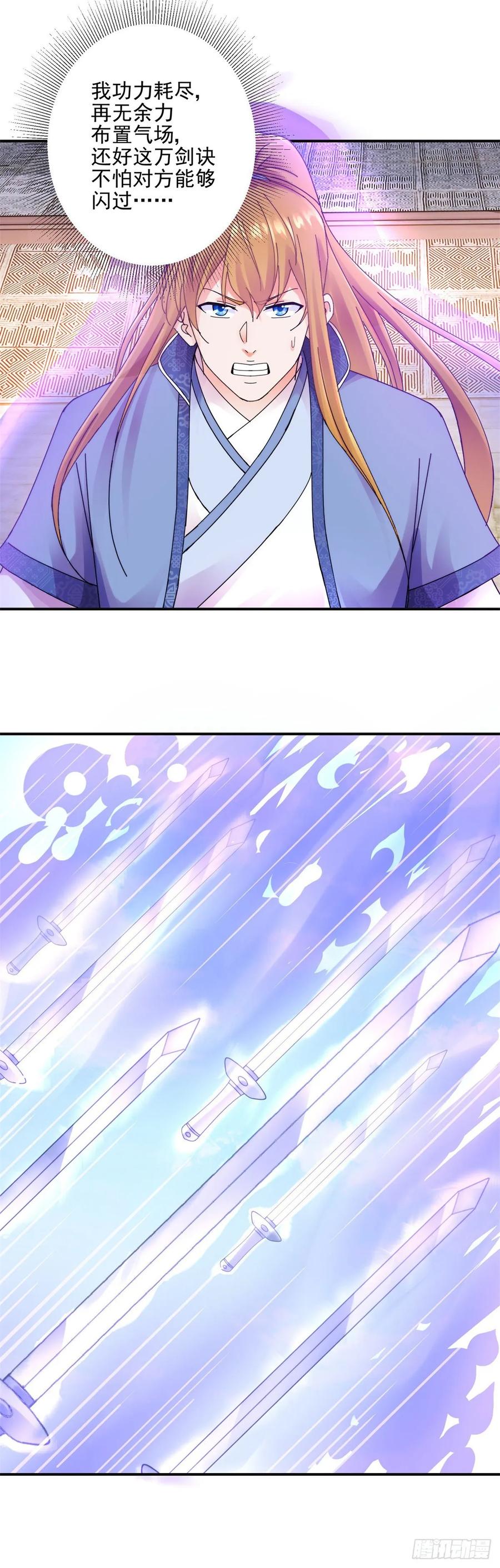 万剑诀8