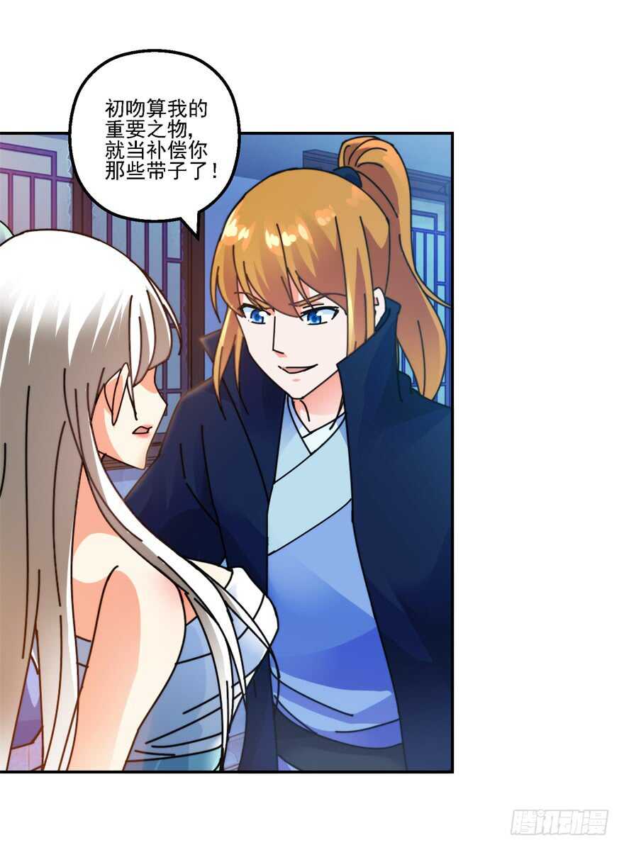 让我补偿你18
