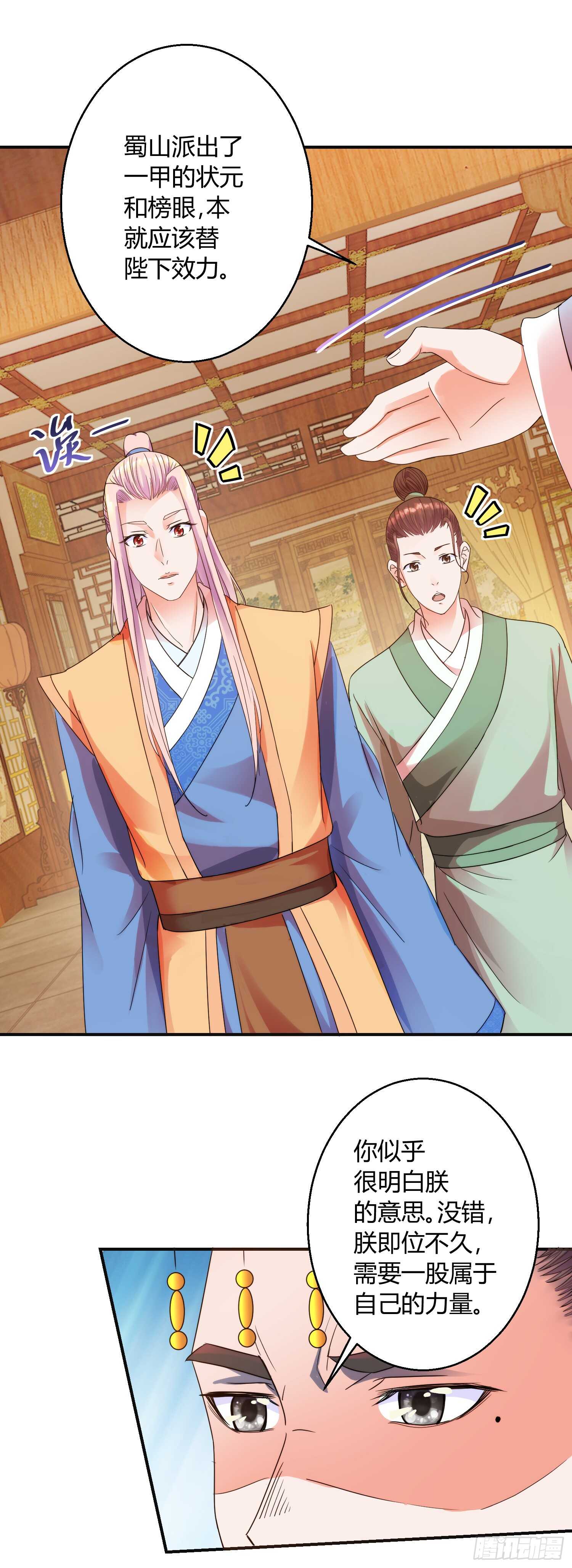 帝师8
