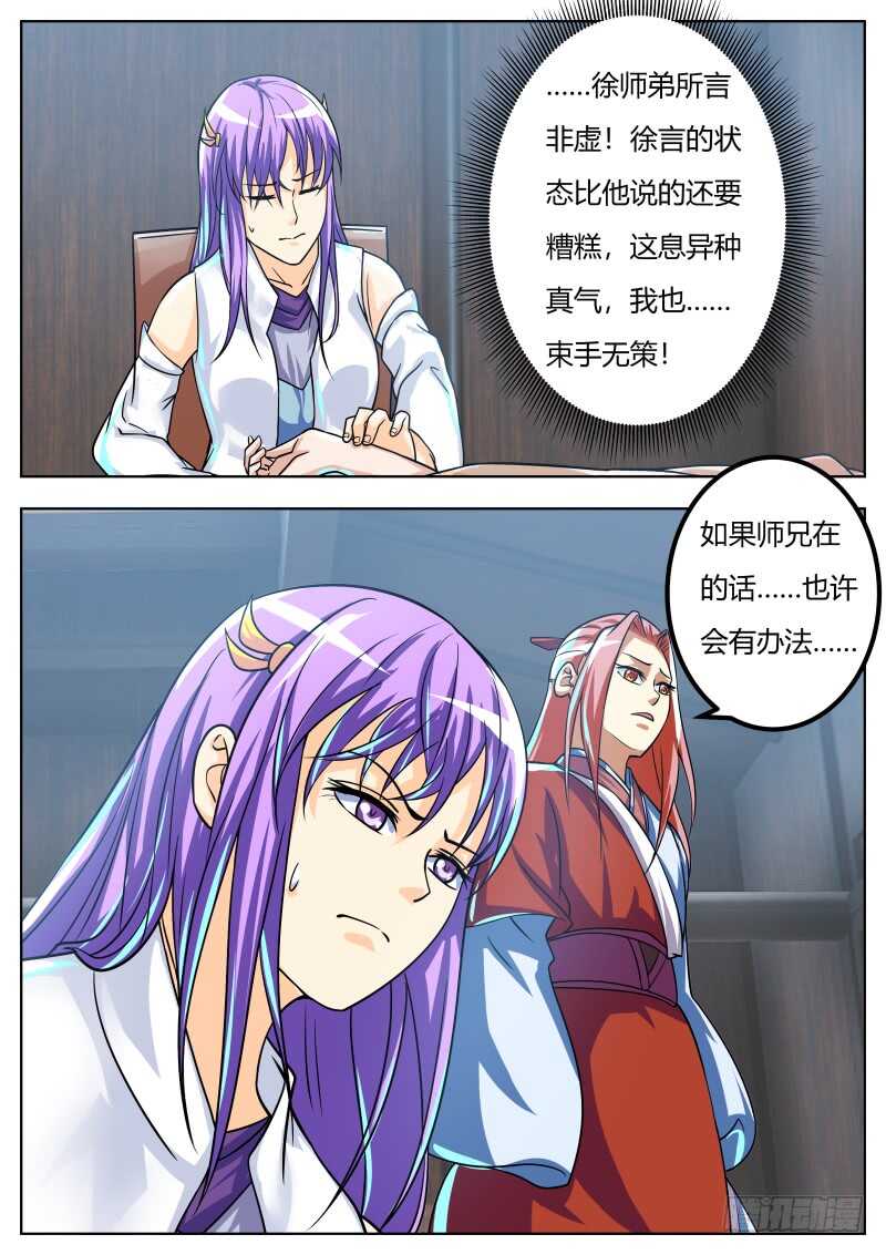 刘道长的请求4
