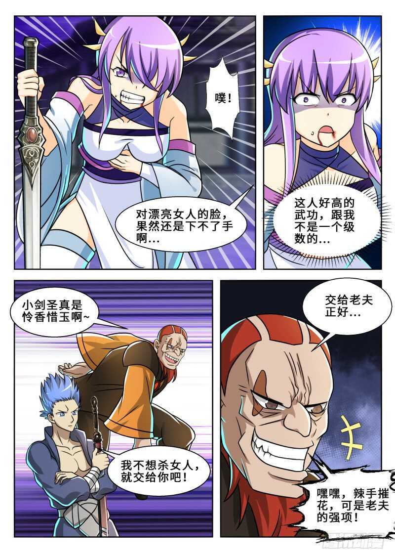 第二季 灭门之敌！9