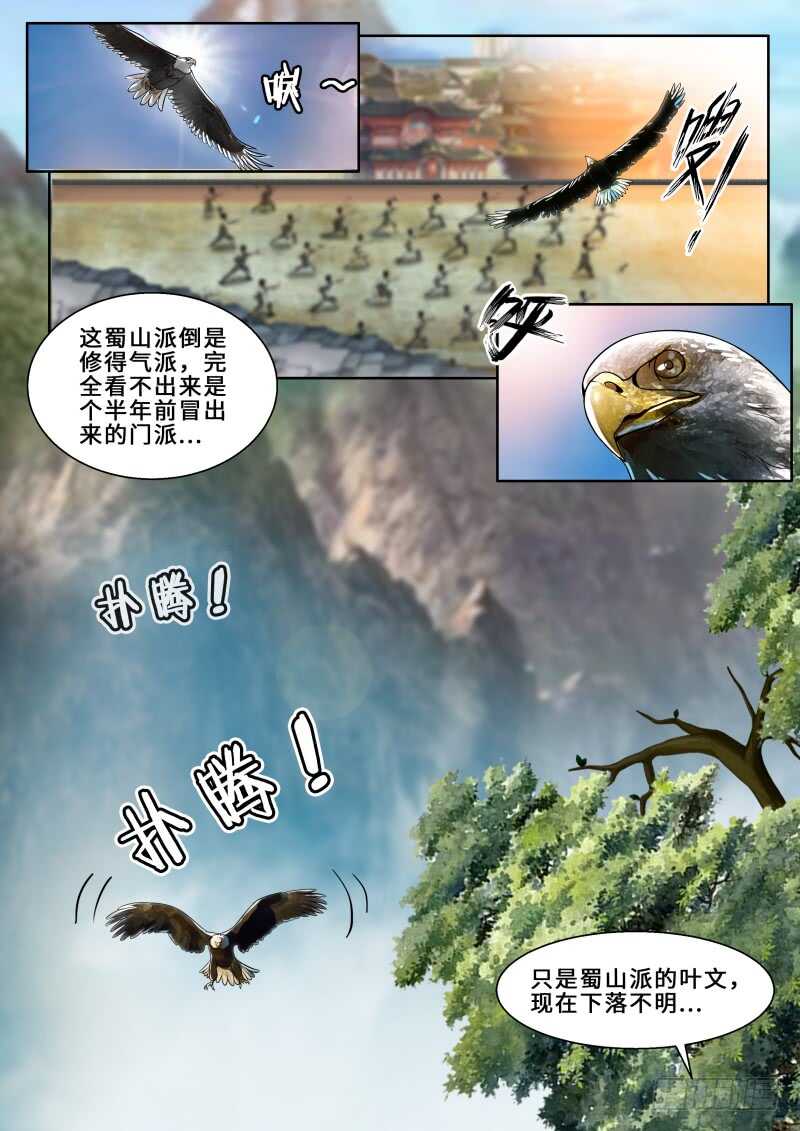 第二季 天乐帮来袭0
