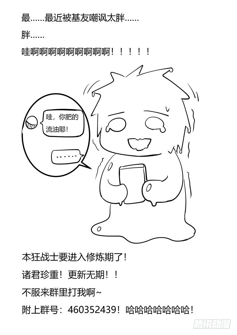比武：叶文vs师妹212