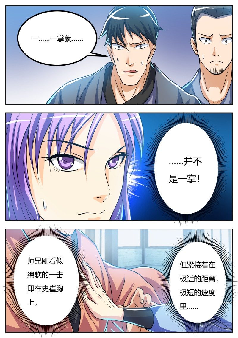 三掌1