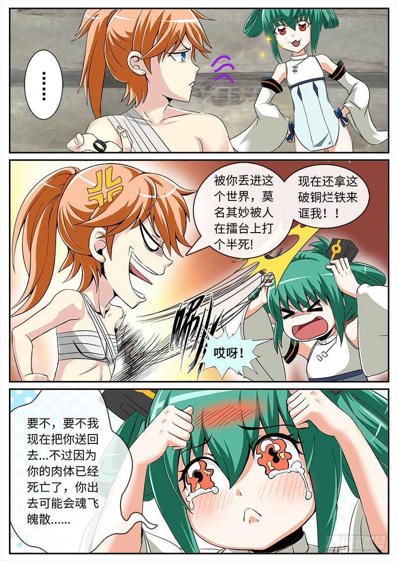 萝莉不要啊！？1