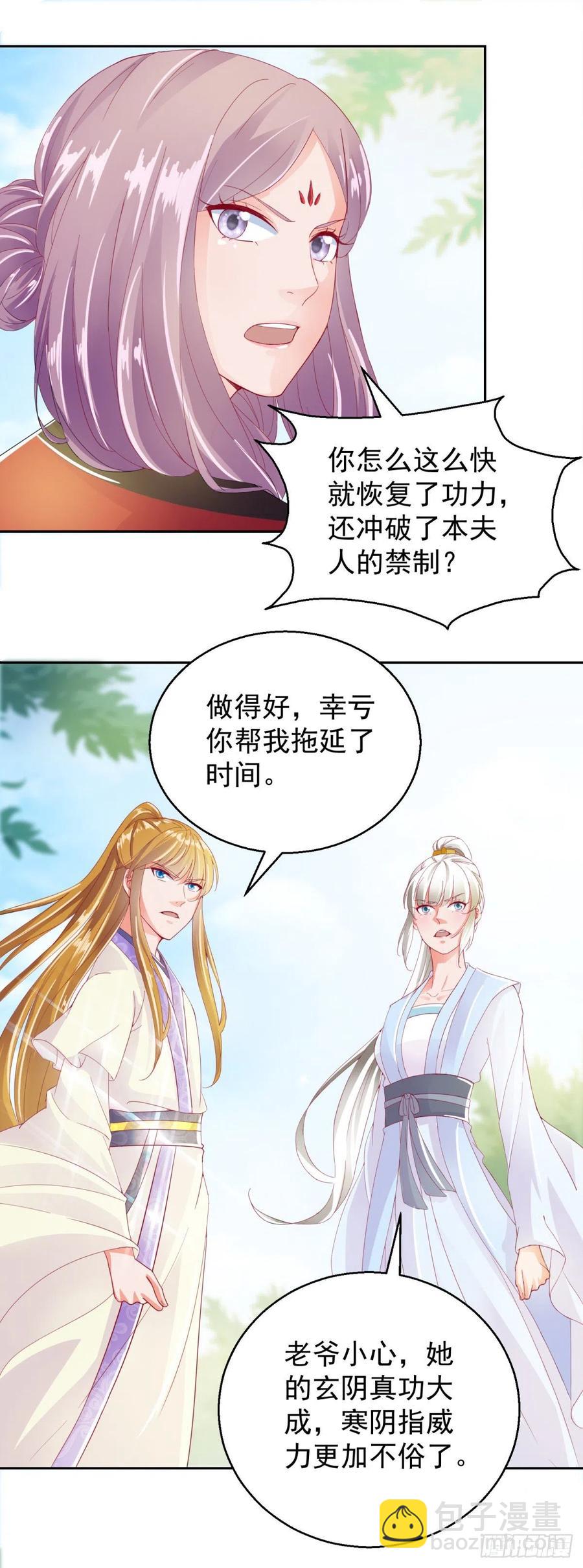 沈跑跑下线15