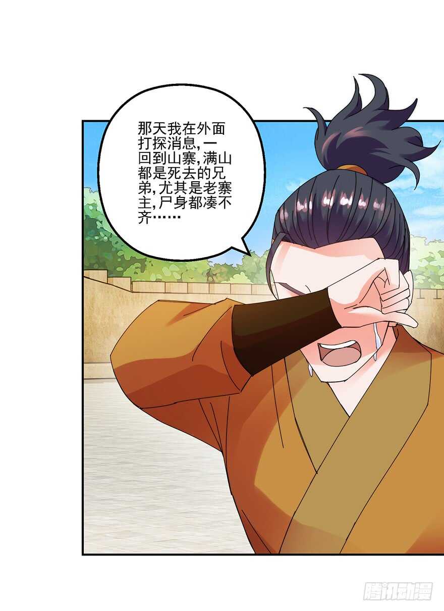 血海深仇4