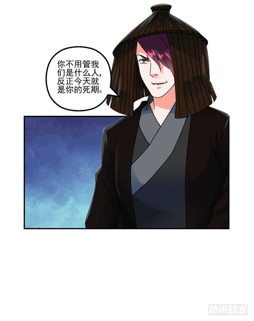 再遇刺杀3