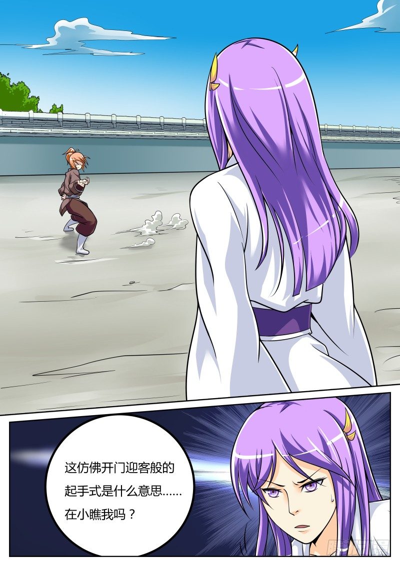 比武：叶文vs师妹20