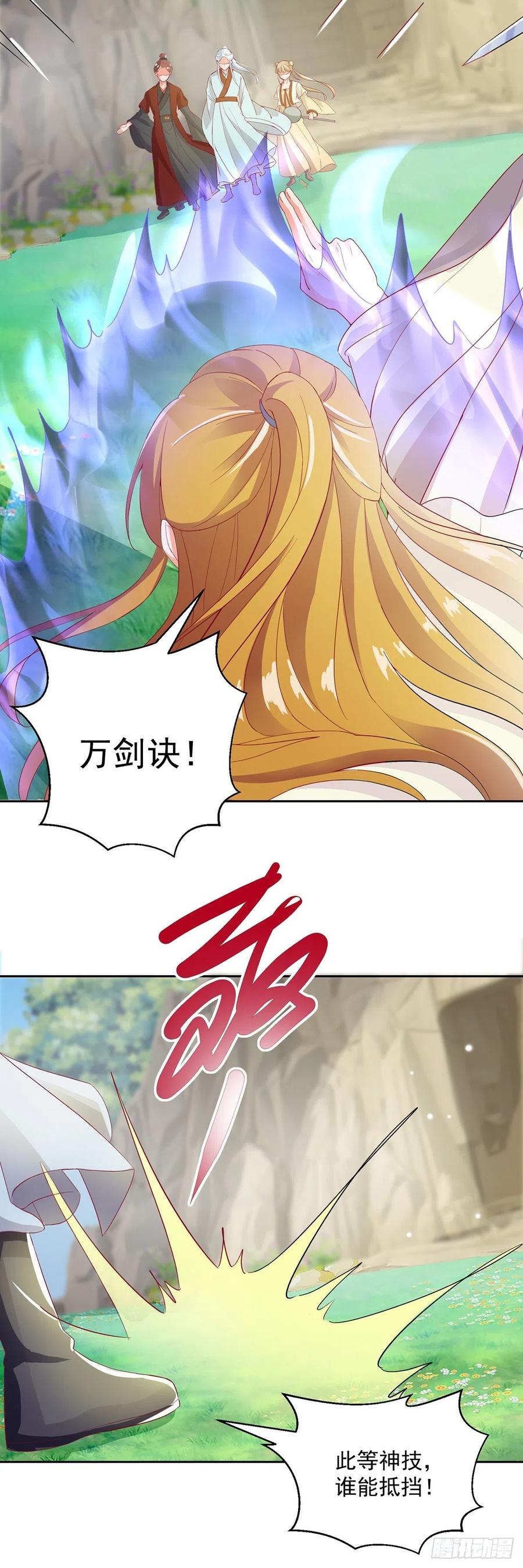 万剑神技14
