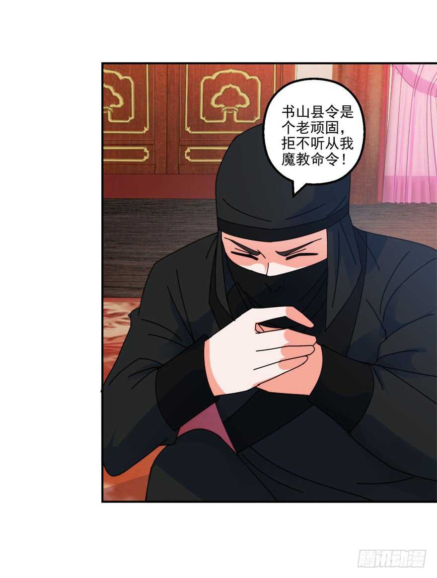 采花大盗和魔教中人22