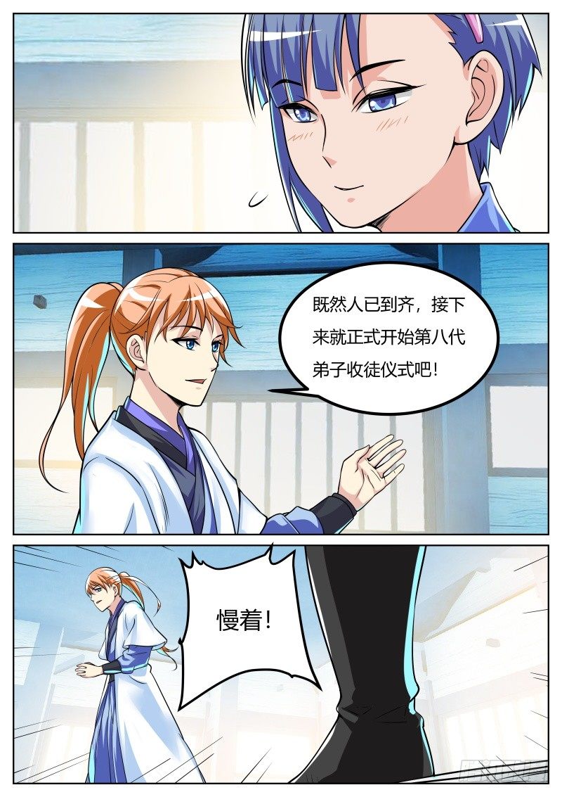 危机来临8