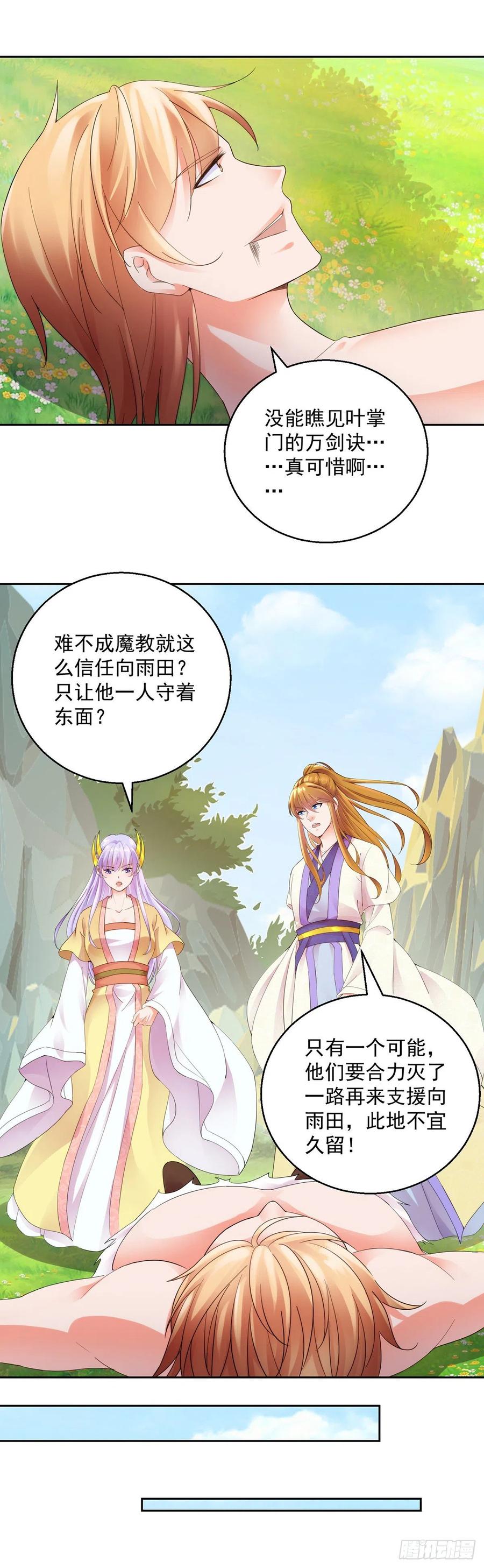 魔教三使15