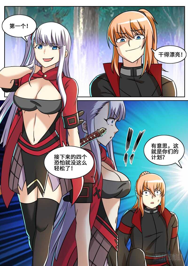 第二季 排云掌！11