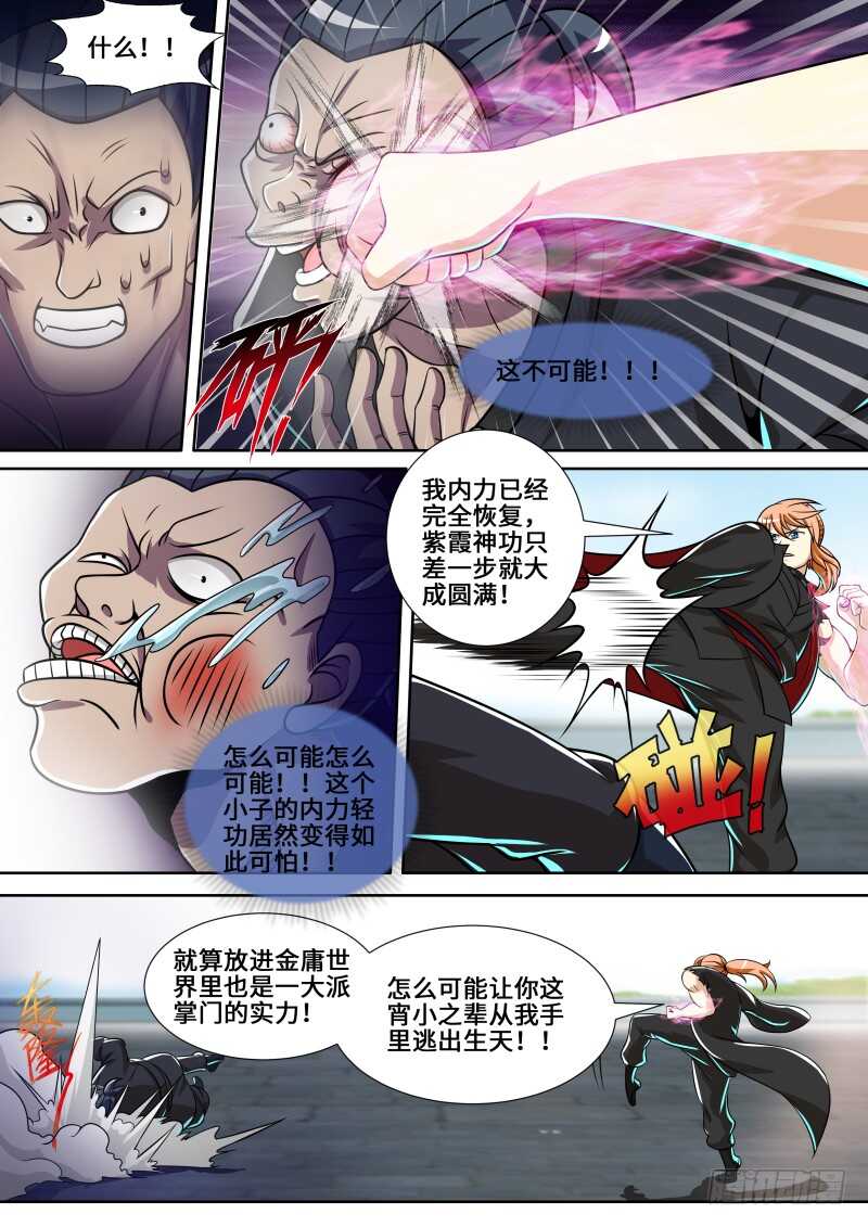 陆天！你死不足惜！9