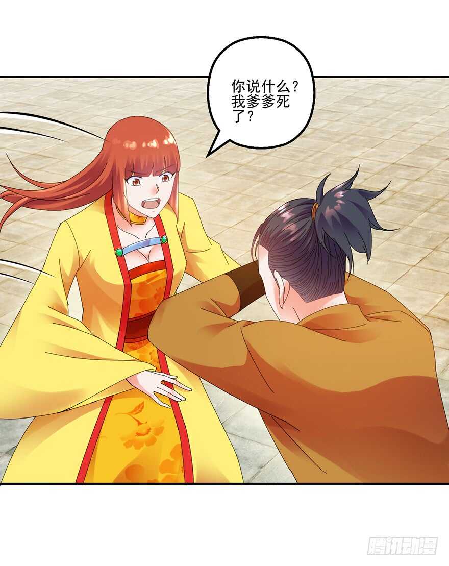 为父报仇26