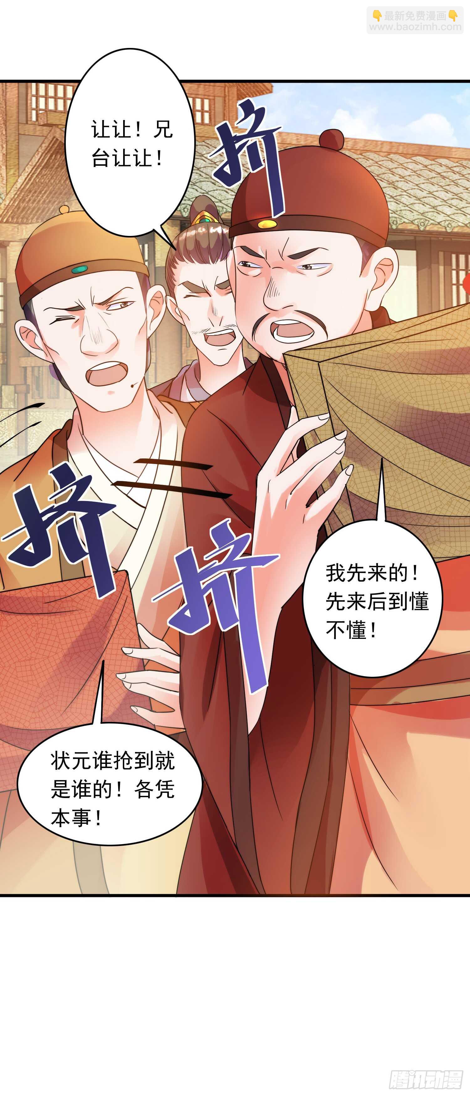 陛下召见20