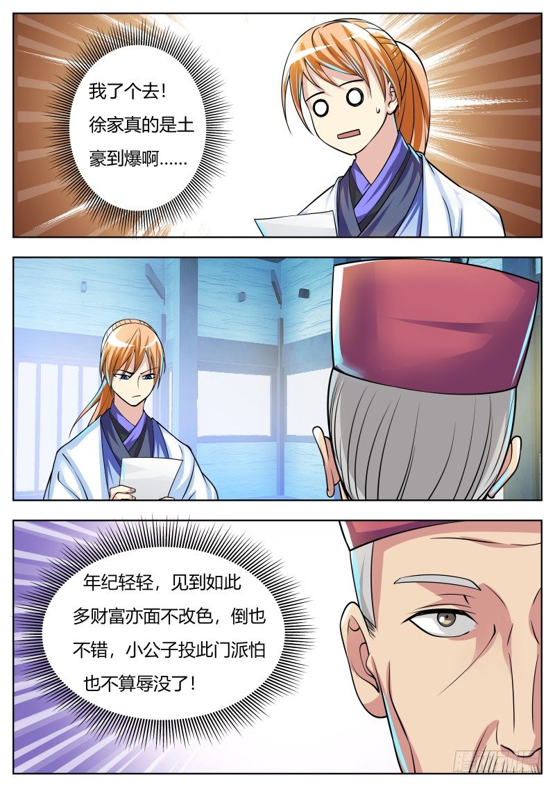 徐家之礼9