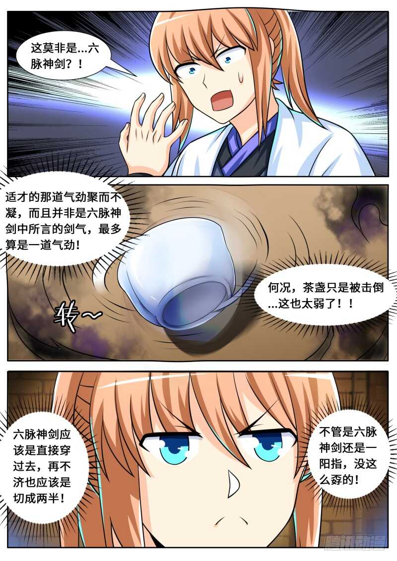 第二季 舆论4