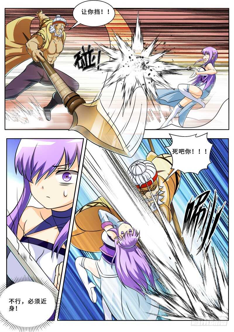 第二季 练神功，必先...6