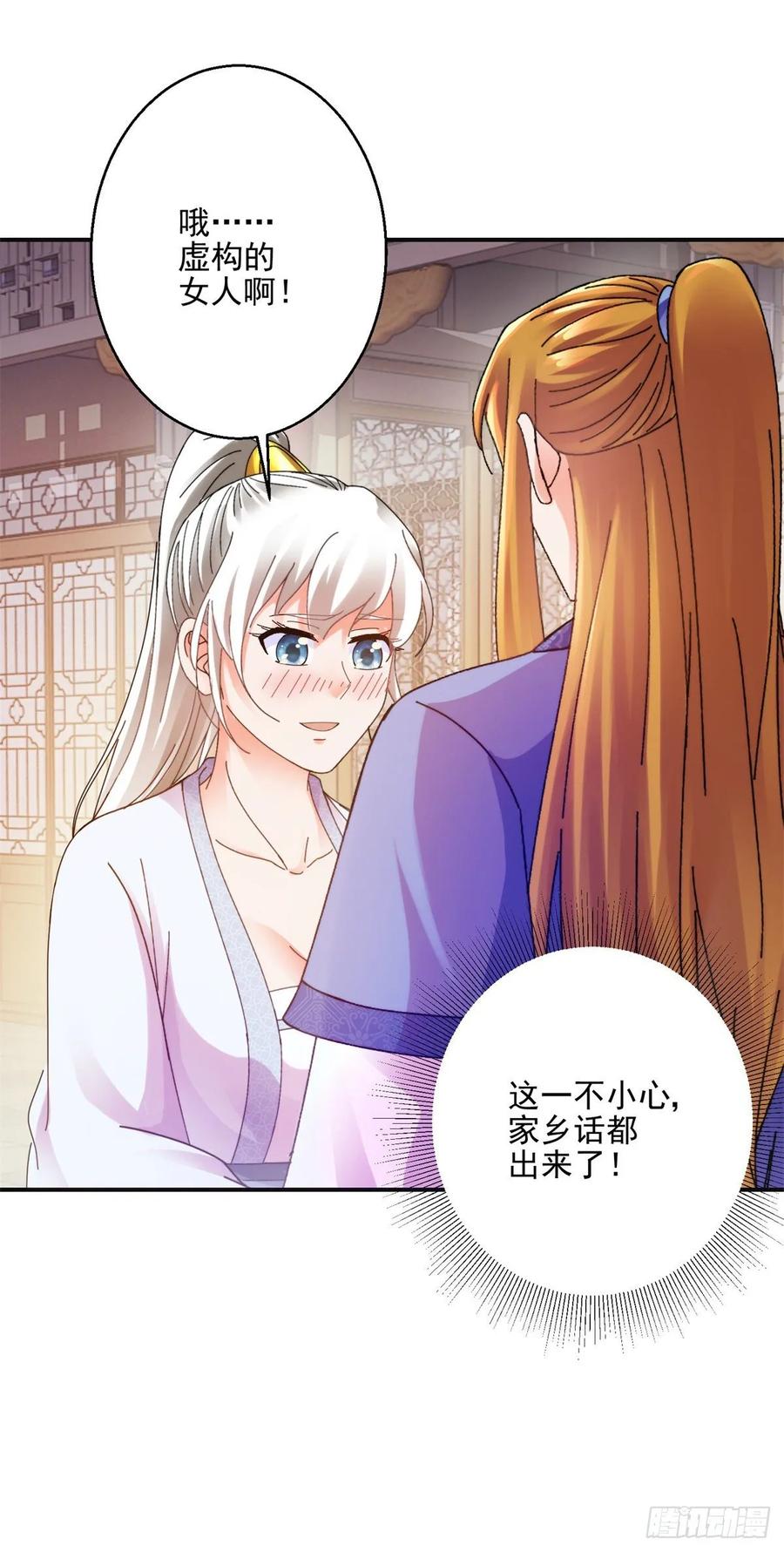 美人在怀9