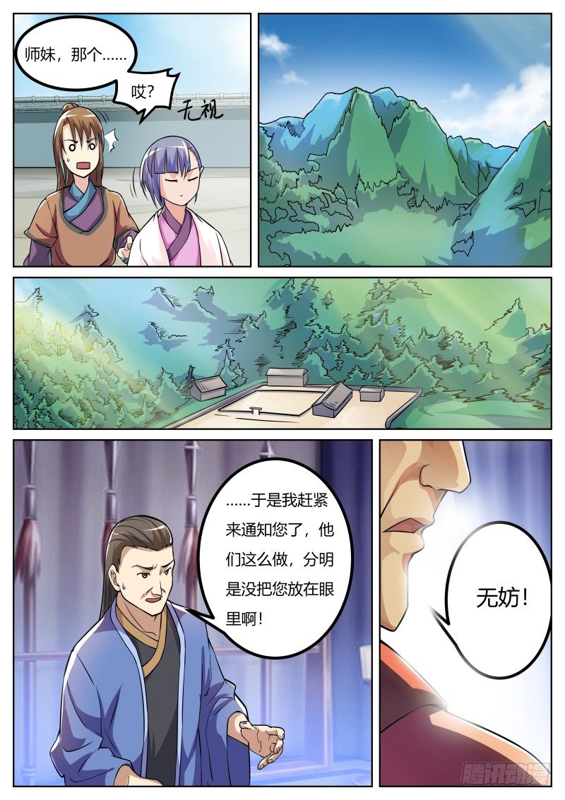 装点门面9