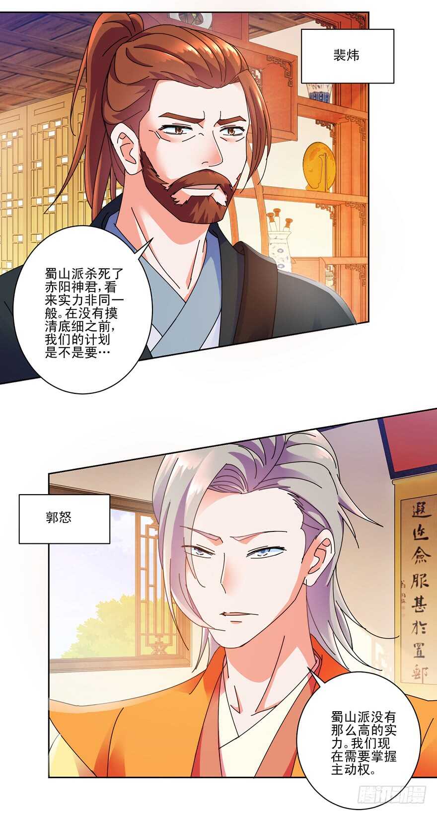 风雨前夕7