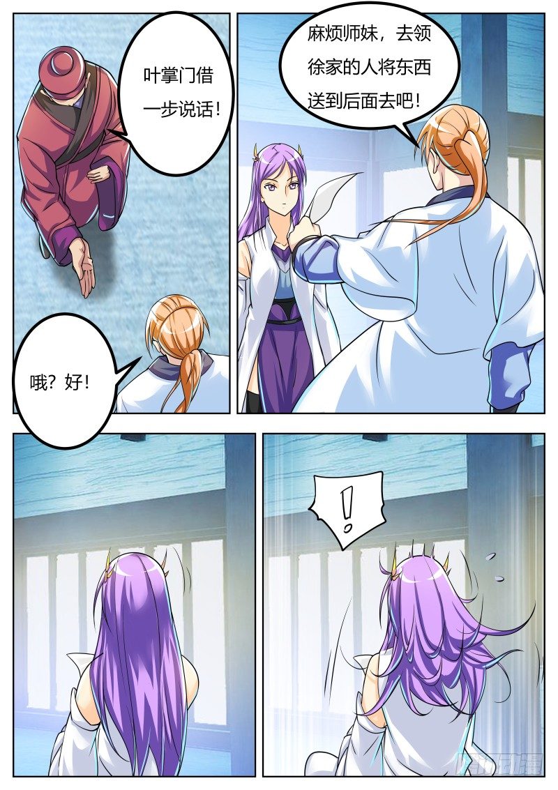 徐家之礼10