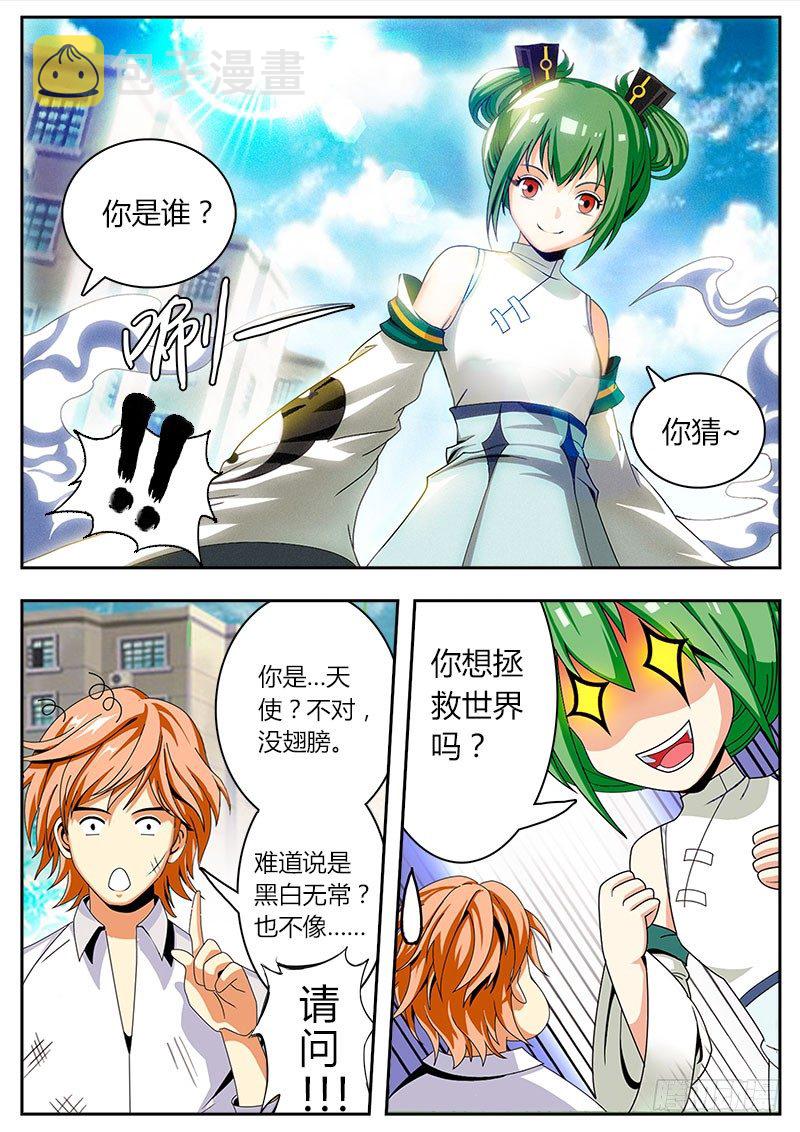 我　叶文　异界　打钱5