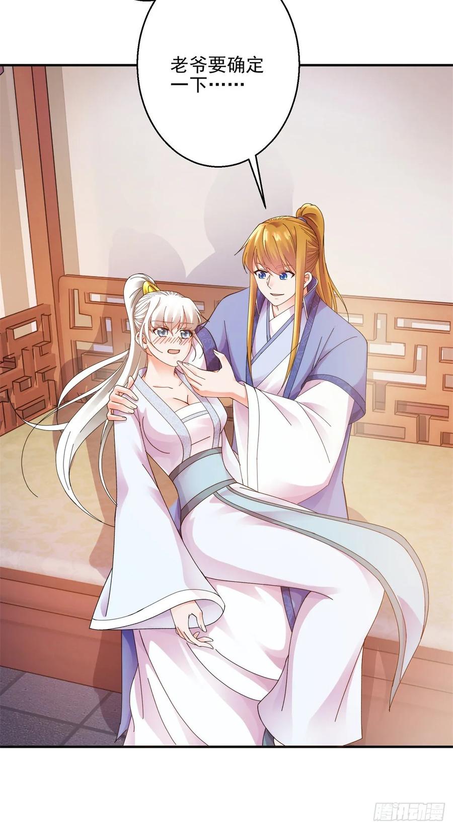 美人在怀3