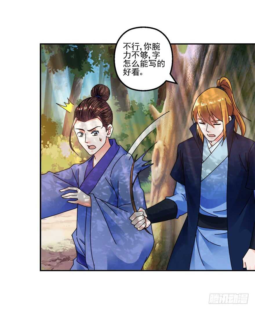 君子剑17