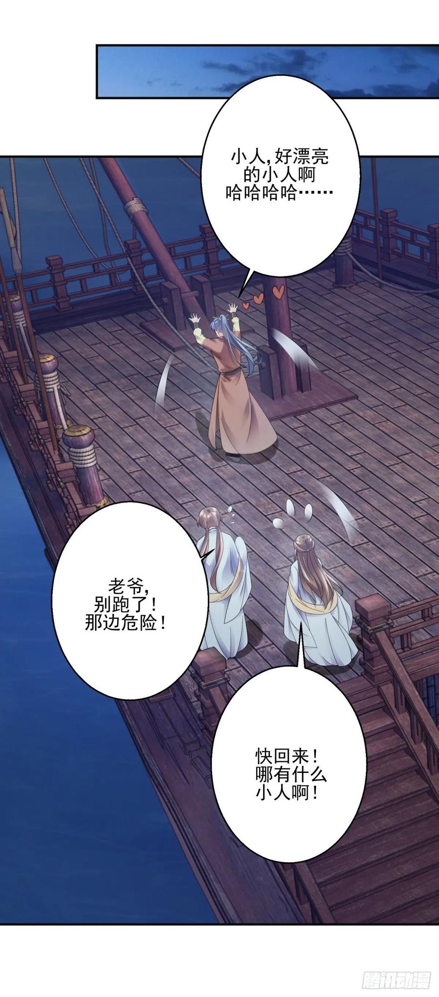 叶大军师3