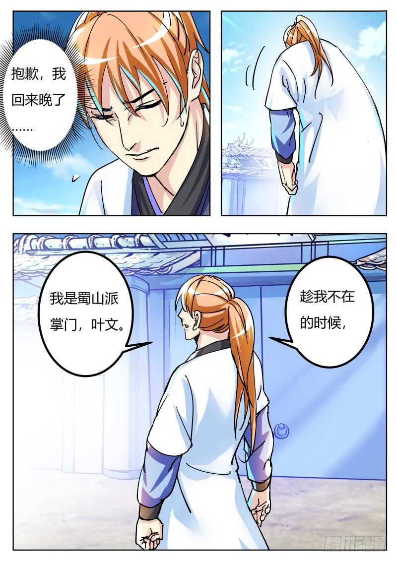 叶文vs韦鹏6