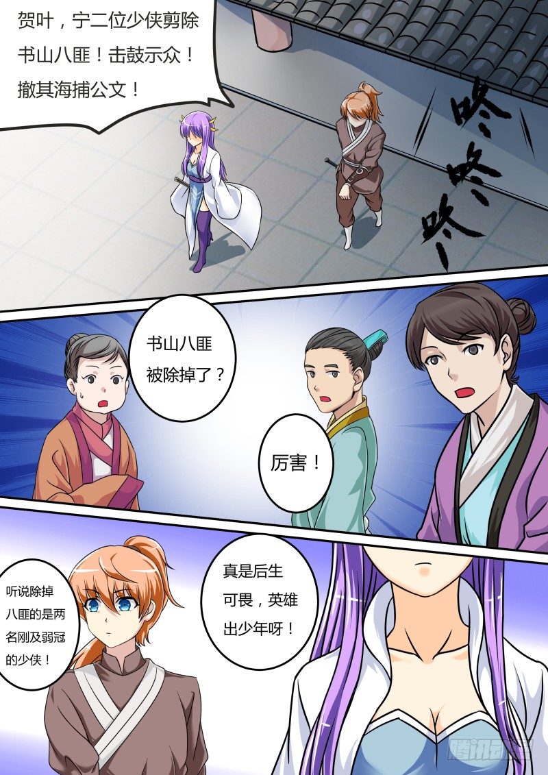 我来到 我看到 我征服8