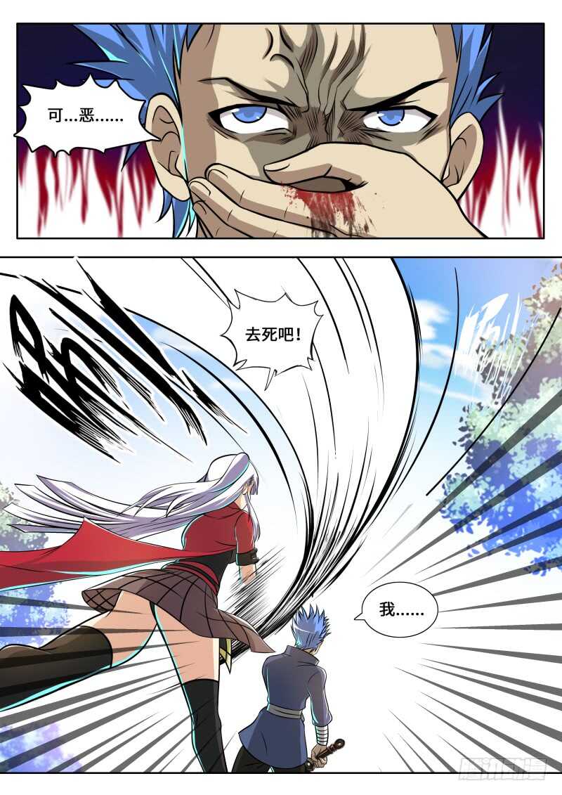 第二季 我不打女人！7