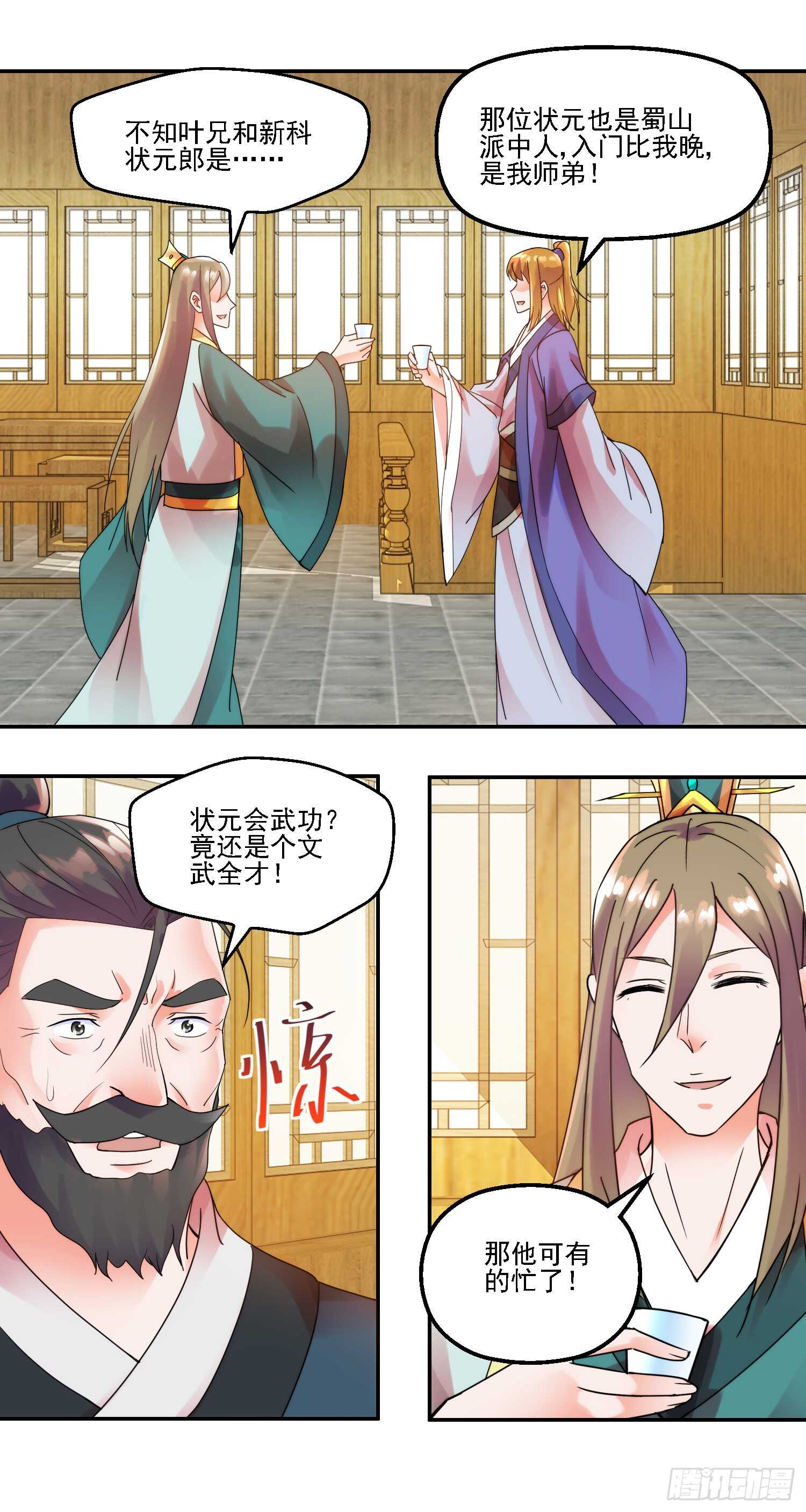 追捧17