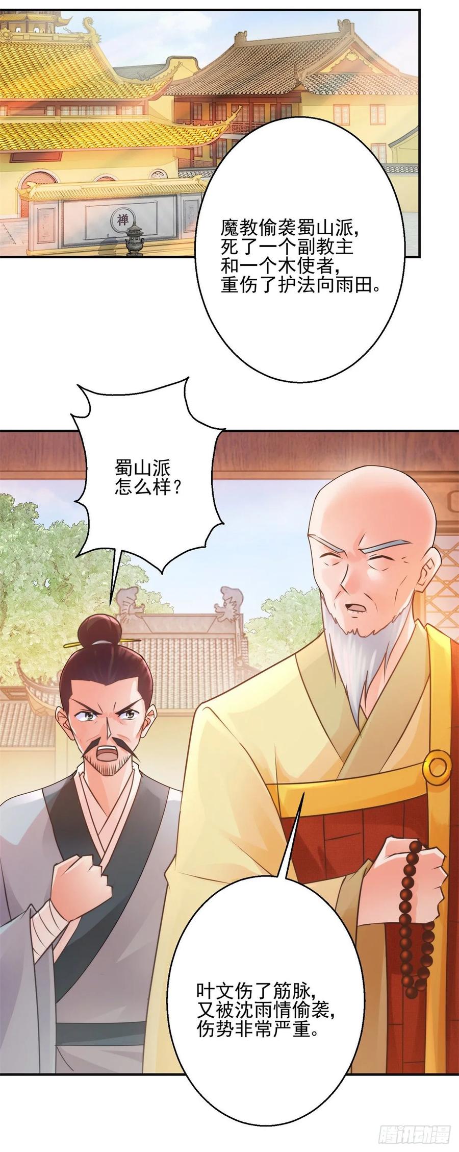 故意相让21