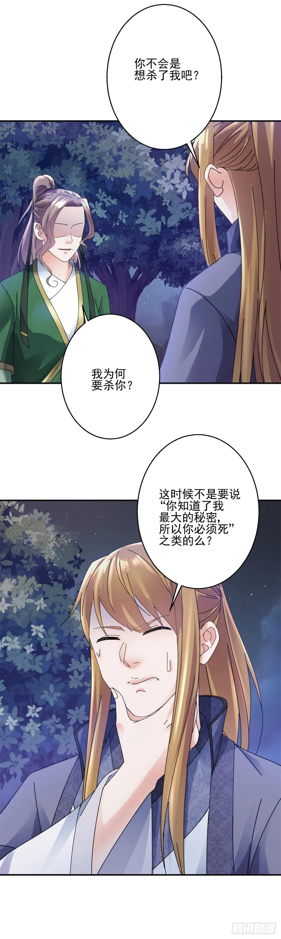 秘密22