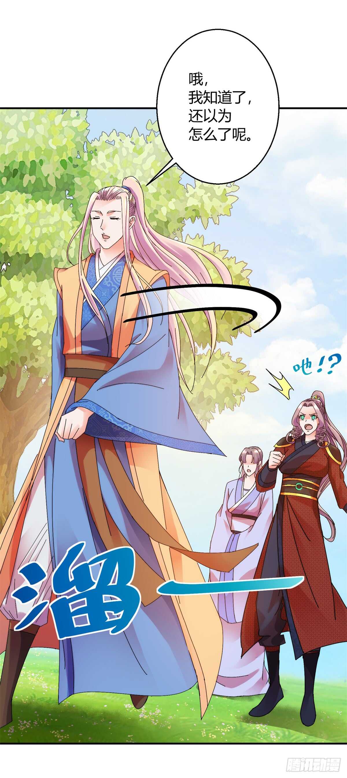 刷声望7