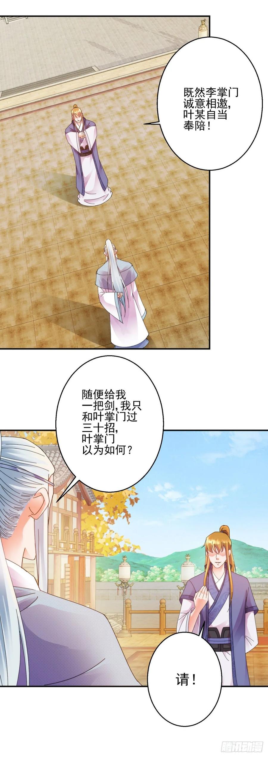 假冒5
