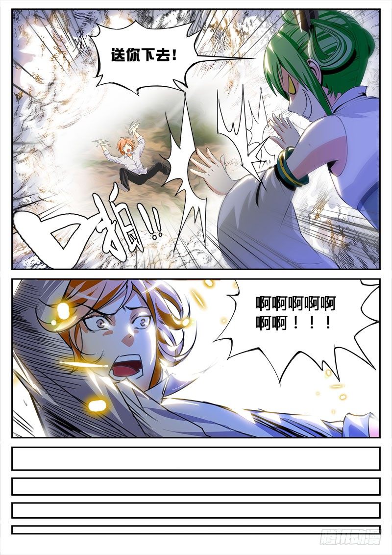 我　叶文　异界　打钱12