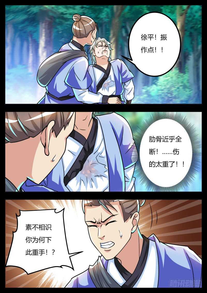徐平VS神秘人11