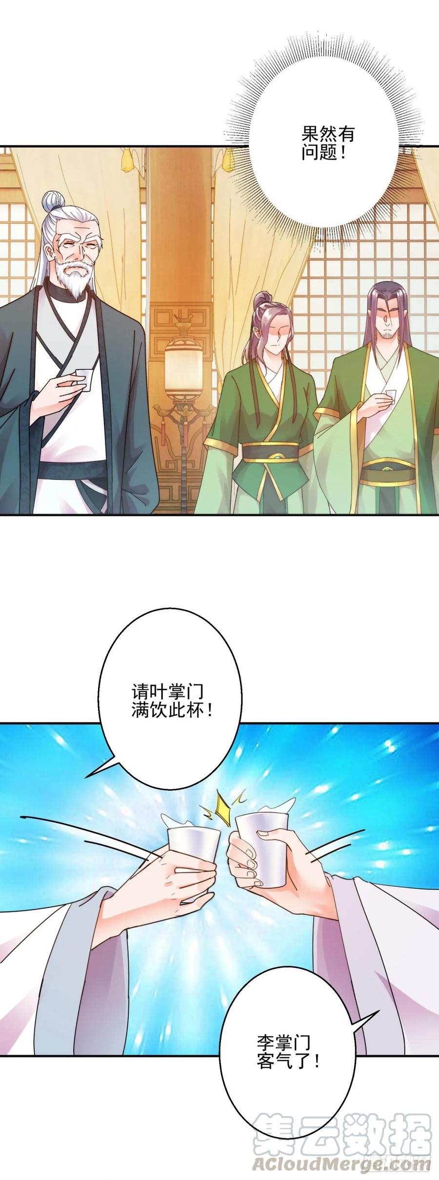 讨伐大会24