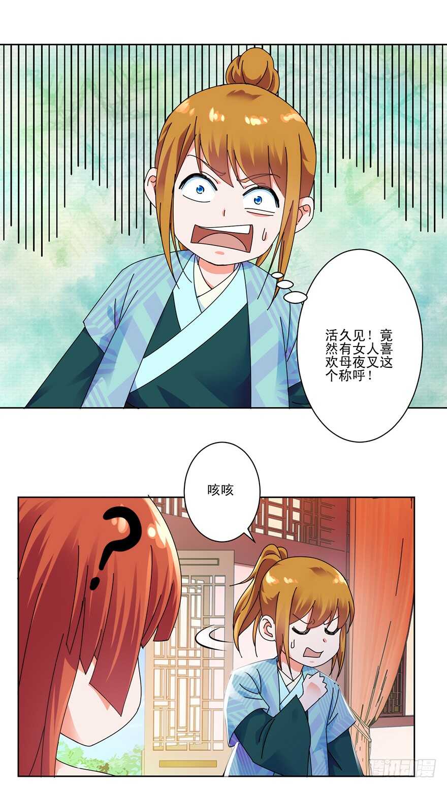 第三季12 绵掌威力1