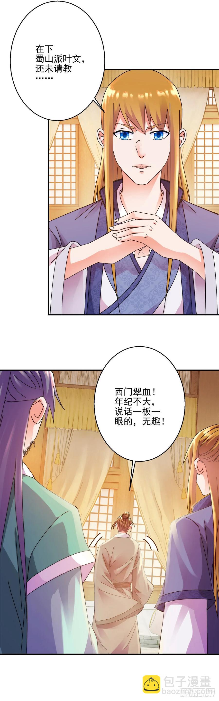 讨伐大会17