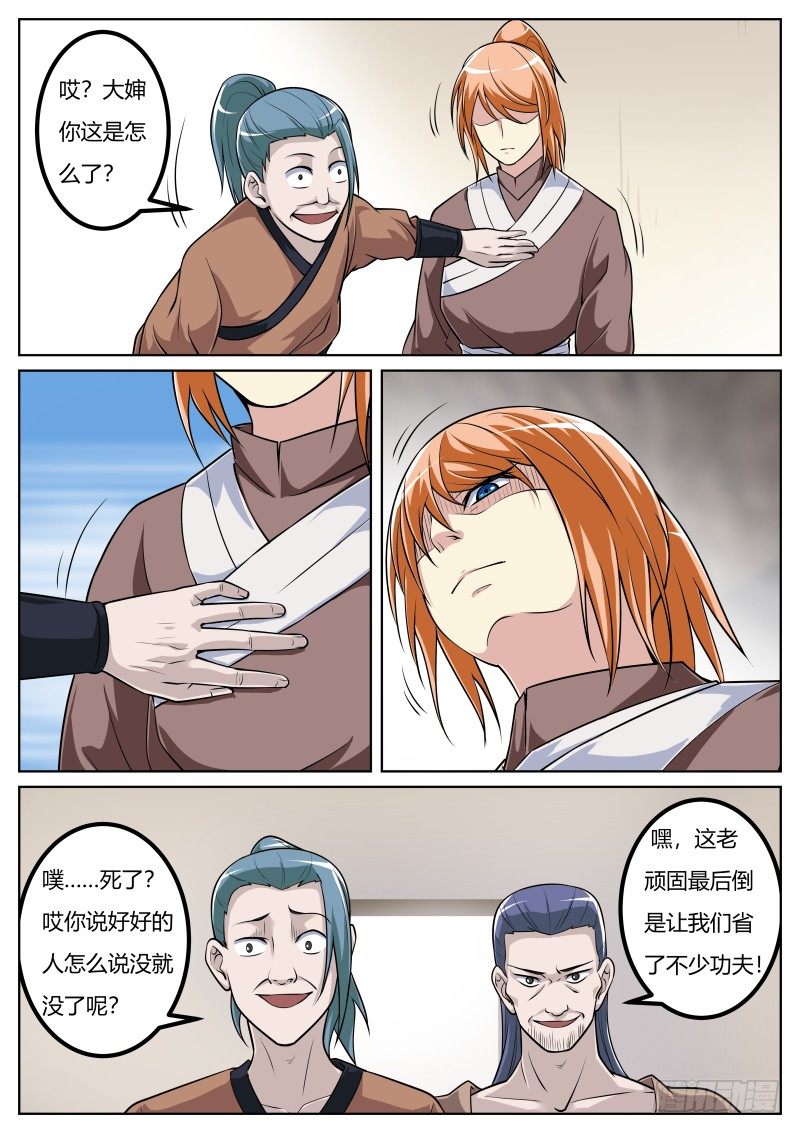 不速之客8