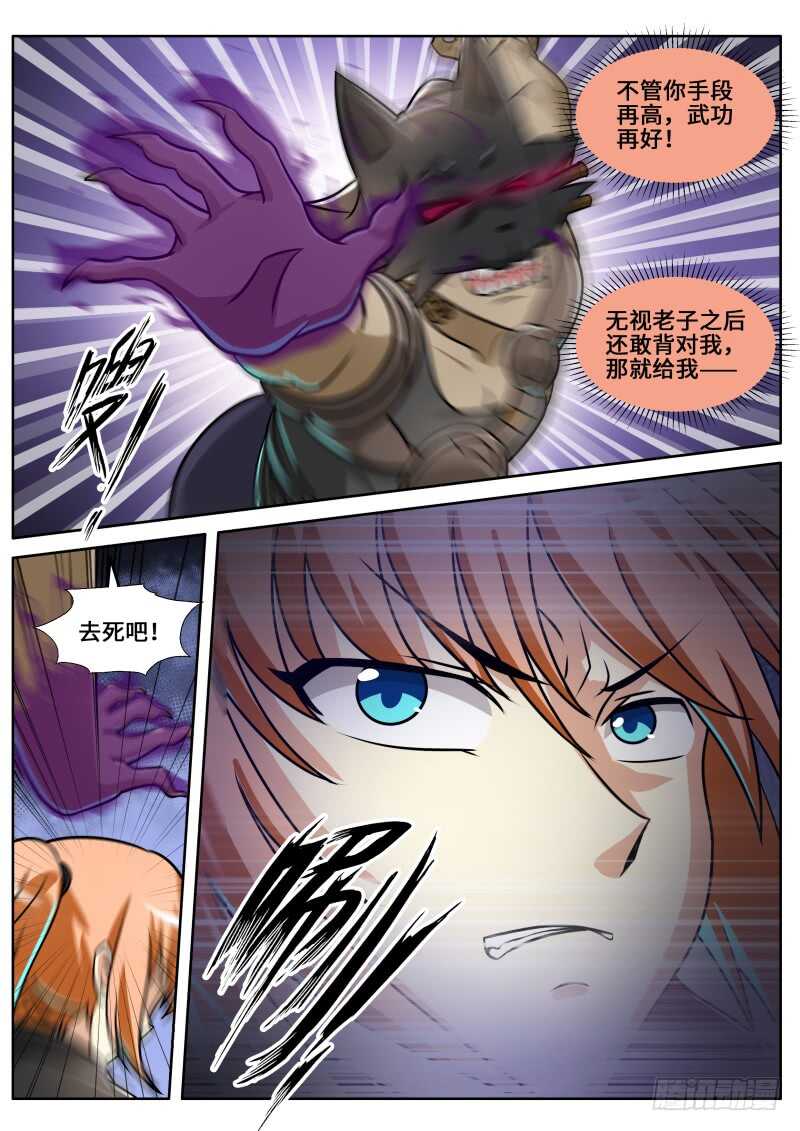 第二季 三打一 欺负人！2