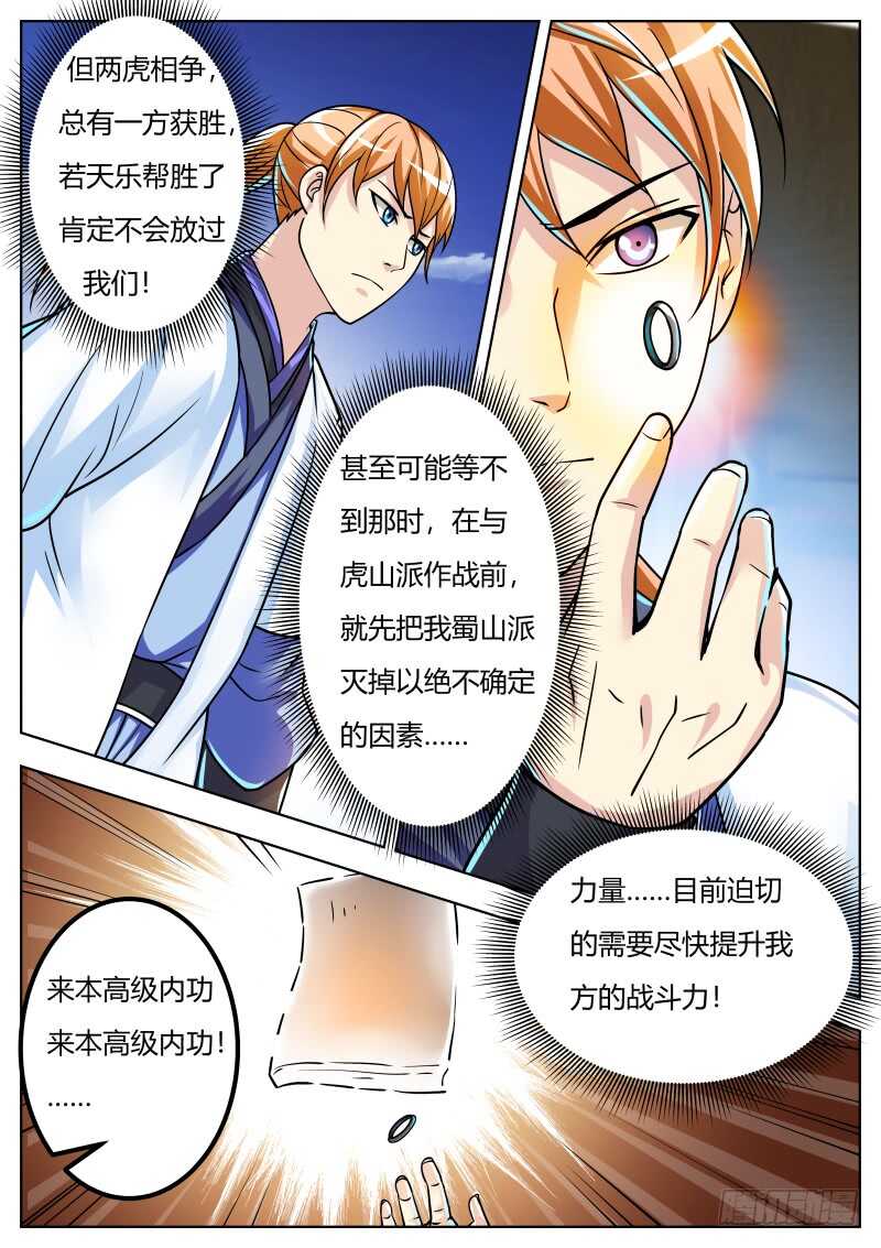 修炼进行时7
