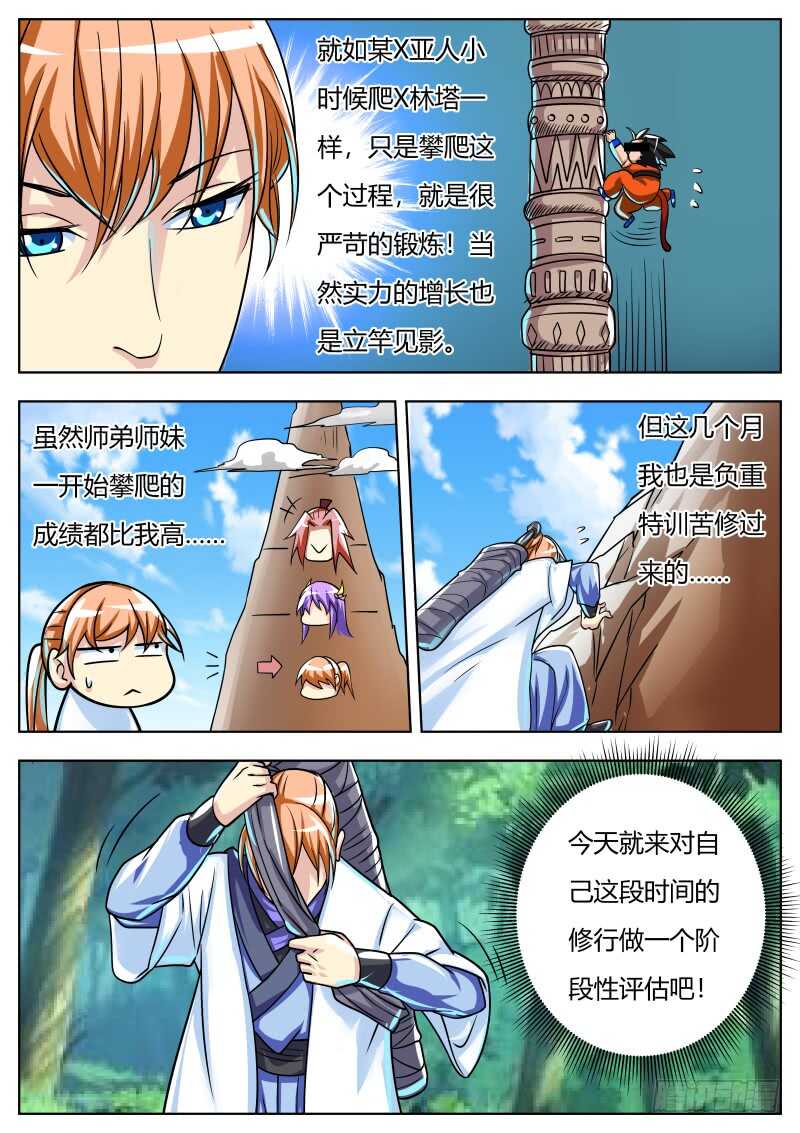 会当凌绝顶7