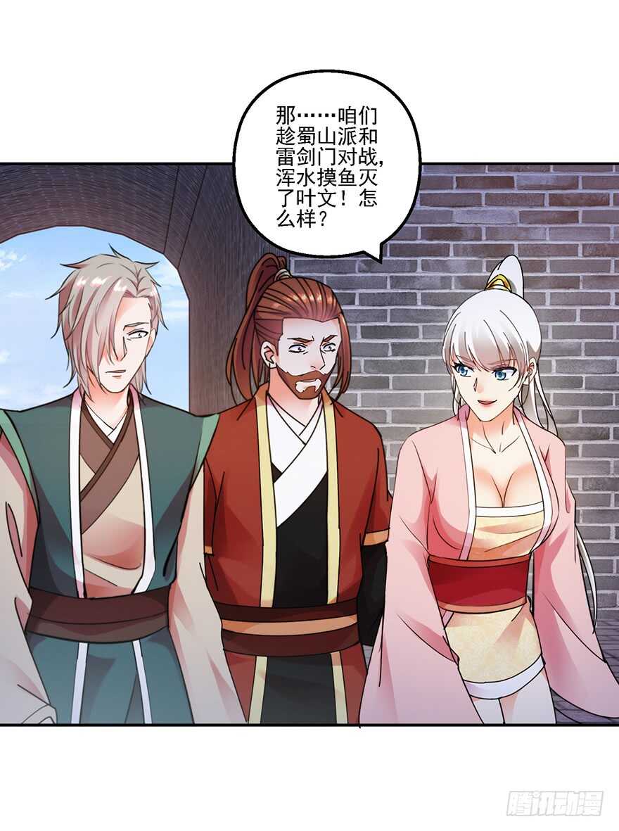 冲突在即11